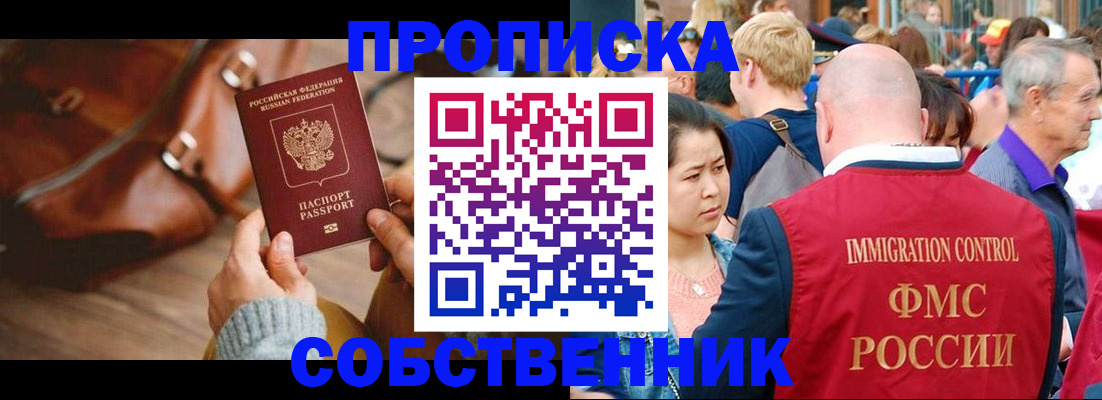 прописка ребенка в Болотном