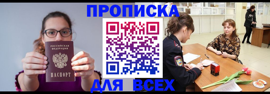 где прописаться в Болотном