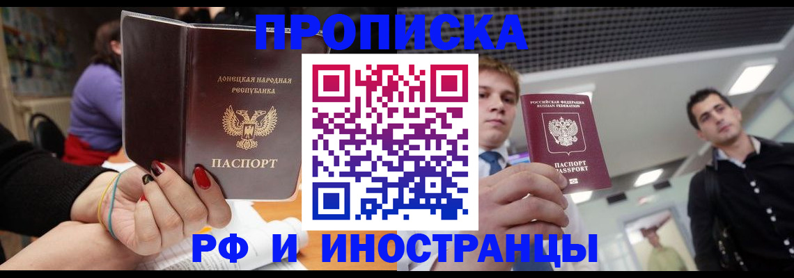 прописка для школы в Болотном