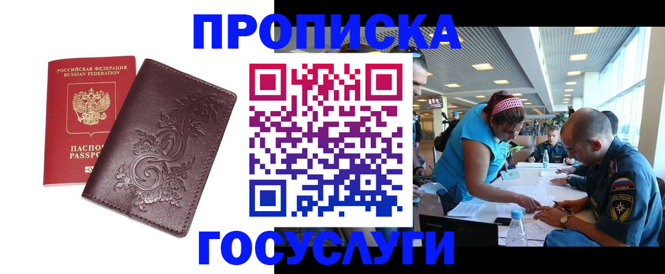 временная регистрация адрес в Болотном