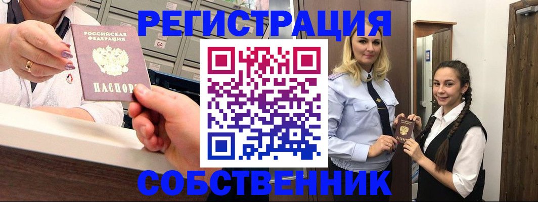 временная регистрация для всех в Болотном